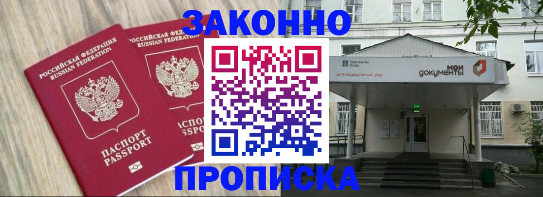 временная регистрация собственник в Анжеро-Судженске