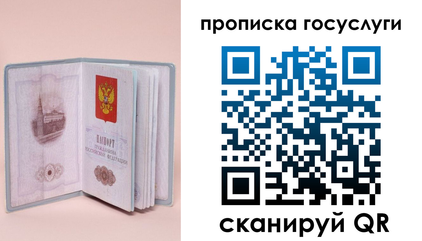 прописка 2025 в Анжеро-Судженске