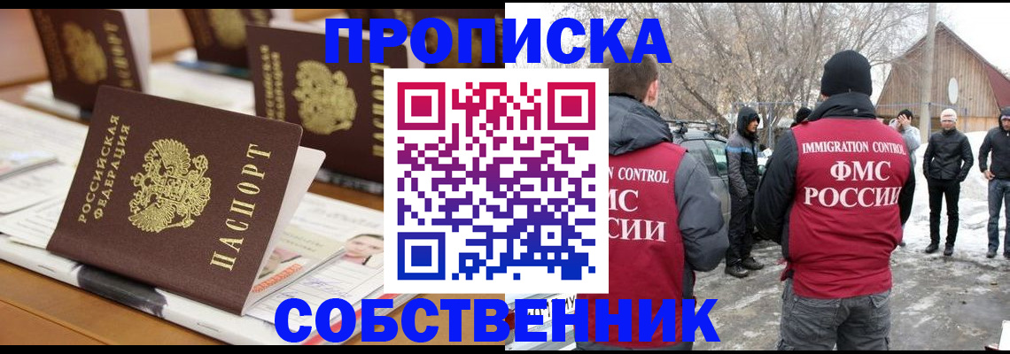 временная регистрация гарантия в Анжеро-Судженске