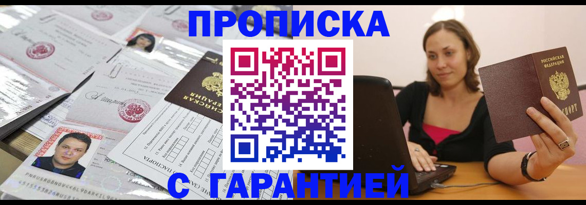 прописка для военкомата в Анжеро-Судженске