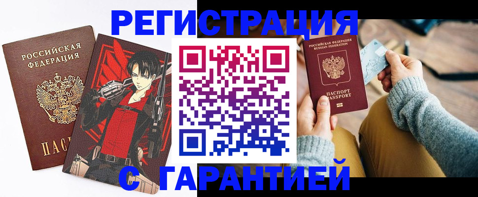 прописка иностранных граждан в Анжеро-Судженске