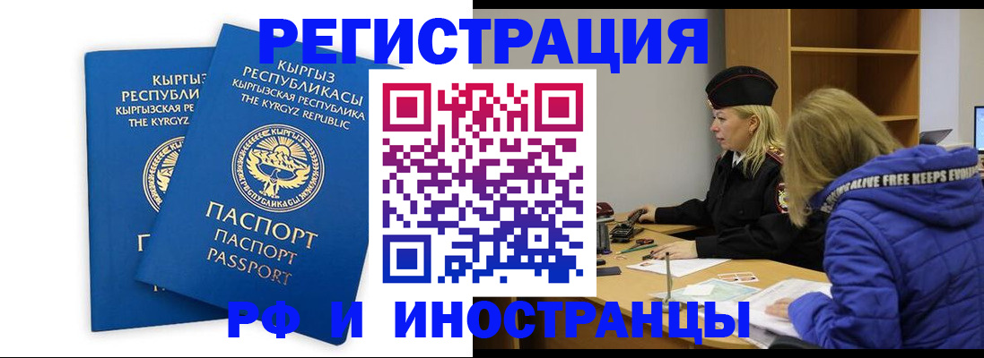 прописка для военкомата в Анжеро-Судженске
