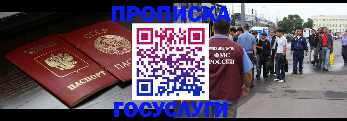 прописка для школы в Анжеро-Судженске