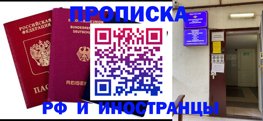 прописка для школы в Анжеро-Судженске