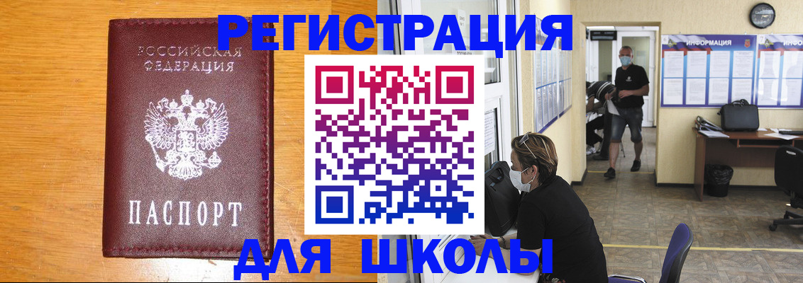 временная регистрация надежно в Анжеро-Судженске